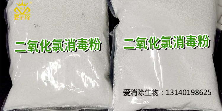 二氧化氯有哪些獨(dú)特的物化特性及應(yīng)用？